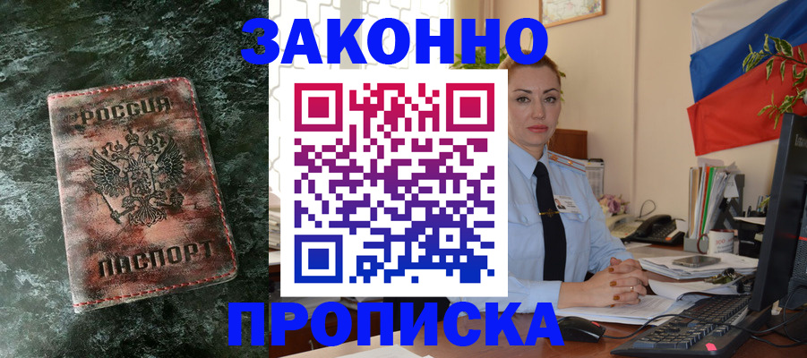 временная регистрация купить в Наволоках